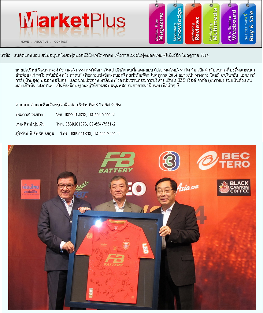 News PRfocus